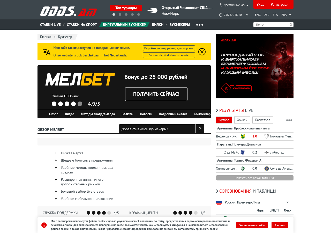 Melbet անկախ բրենդային գրառման պատկերը