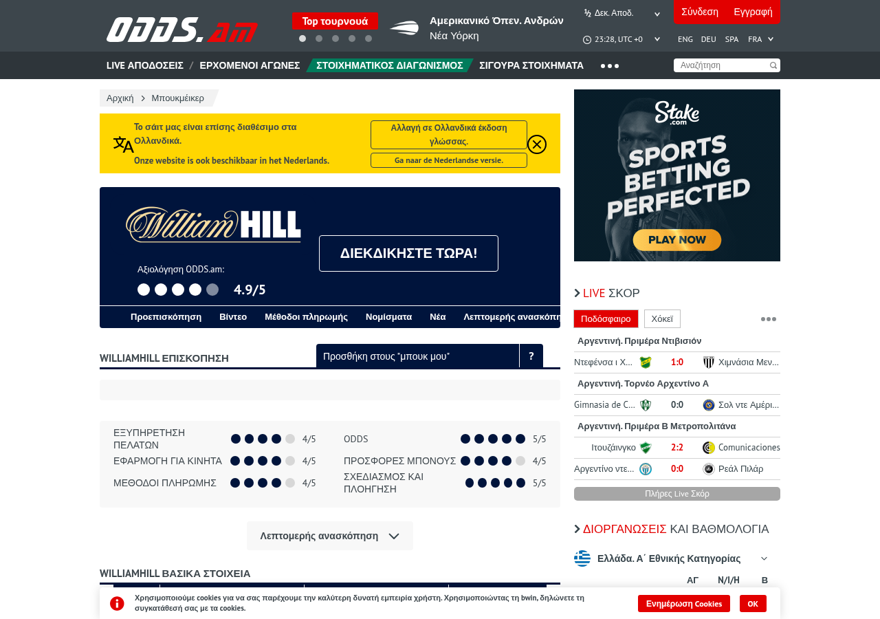 William Hill անկախ բրենդային գրառման պատկերը
